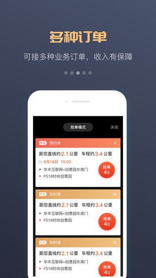 万顺叫车 最新版v6.9.0
